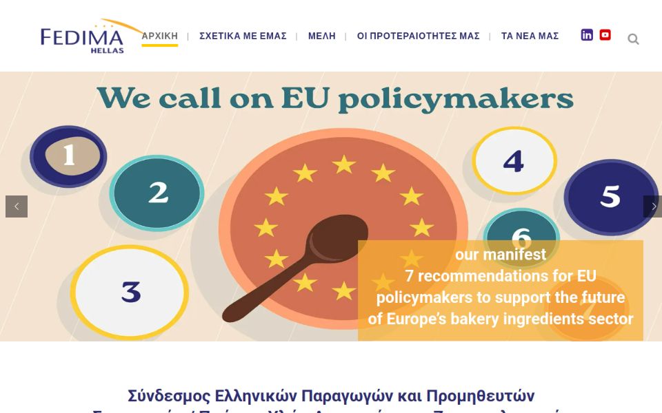 Η αρχική σελίδα του fedimahellas.gr